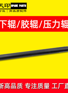 适用佳能IR2270 2870 2230定影下辊2830 3025 3030 3230 3225胶辊