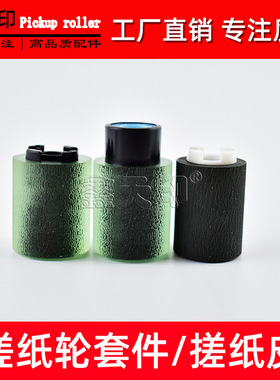 适用理光MP 2554 3054 3554 4054 5054 6054SP 纸盒搓纸轮 进纸轮