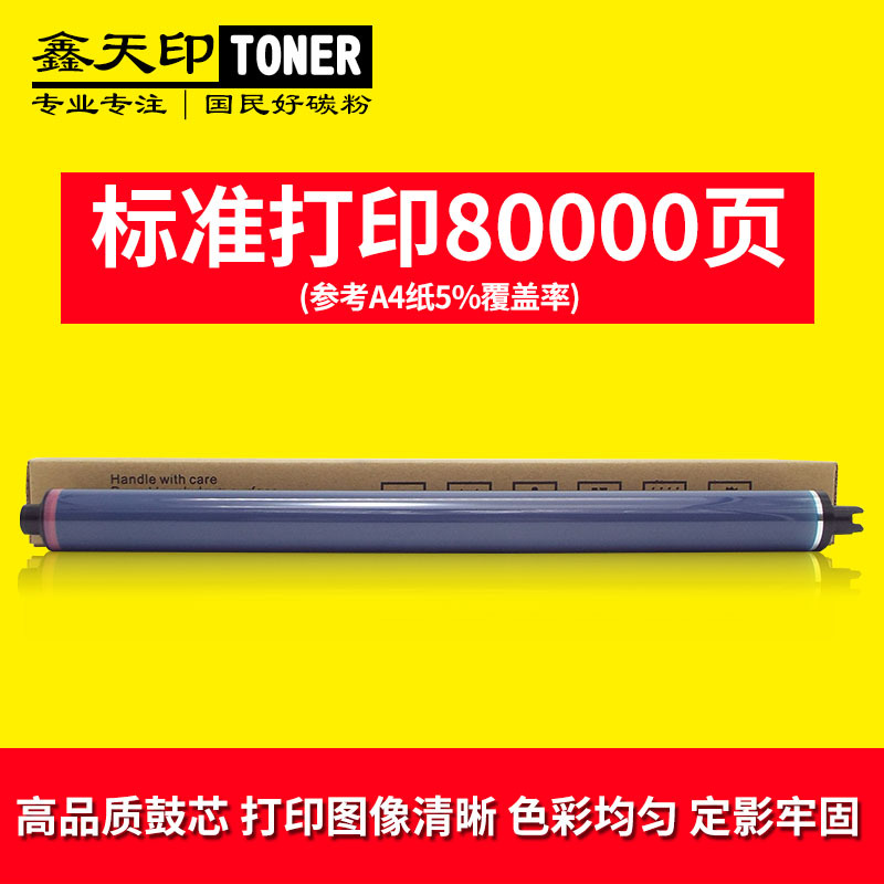 适用施乐V-C2263 C2265鼓芯C2264 SC2020 2022 C7000 C7020 C7025