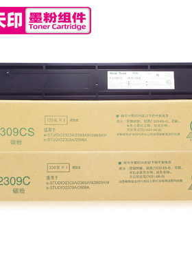 适用东芝2303A粉盒e-STUDIO 2803 2809 A AM T-2309C碳粉墨盒硒鼓