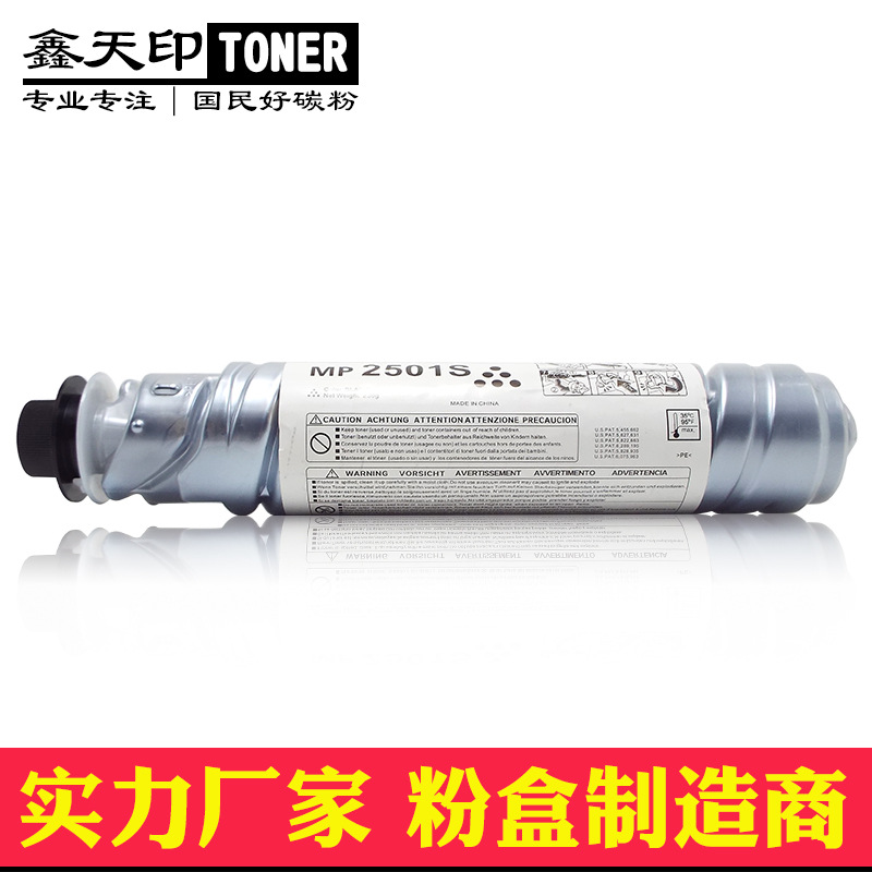 适用基士得耶DSM 818S 820D 1020 1025 L SP 粉盒 墨盒 碳粉 墨粉