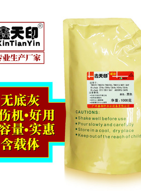 适用震旦AD289e 369e 289s 369s墨粉ADT-369碳粉打印添加袋装散粉
