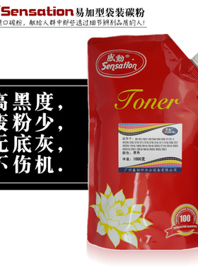 感动适用夏普AR-022ST 4821 4018 4021 M 180D 210D 碳粉墨粉加粉