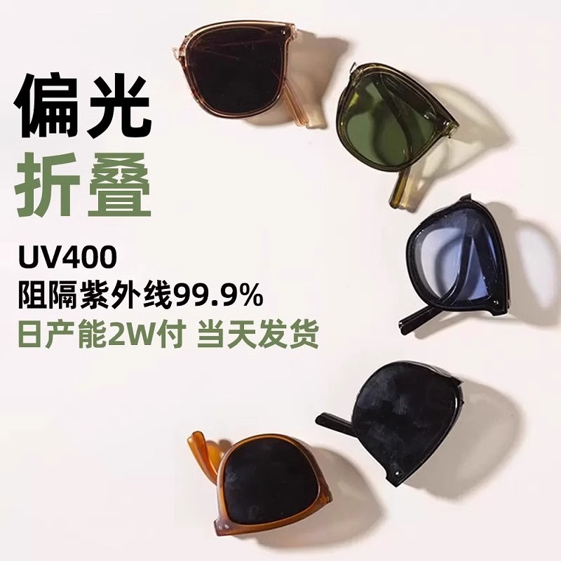 折叠墨镜款2025新款折叠防晒偏光太阳眼镜易携带防紫外线夹片