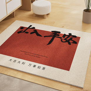 过年文字入户门地垫家用可裁剪刮泥丝圈地垫喜庆创意防滑进门脚垫