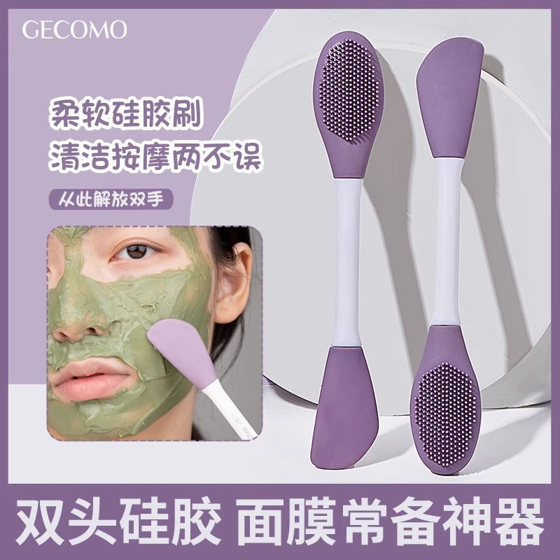 双头硅胶面膜刷脸部清洁按摩刷