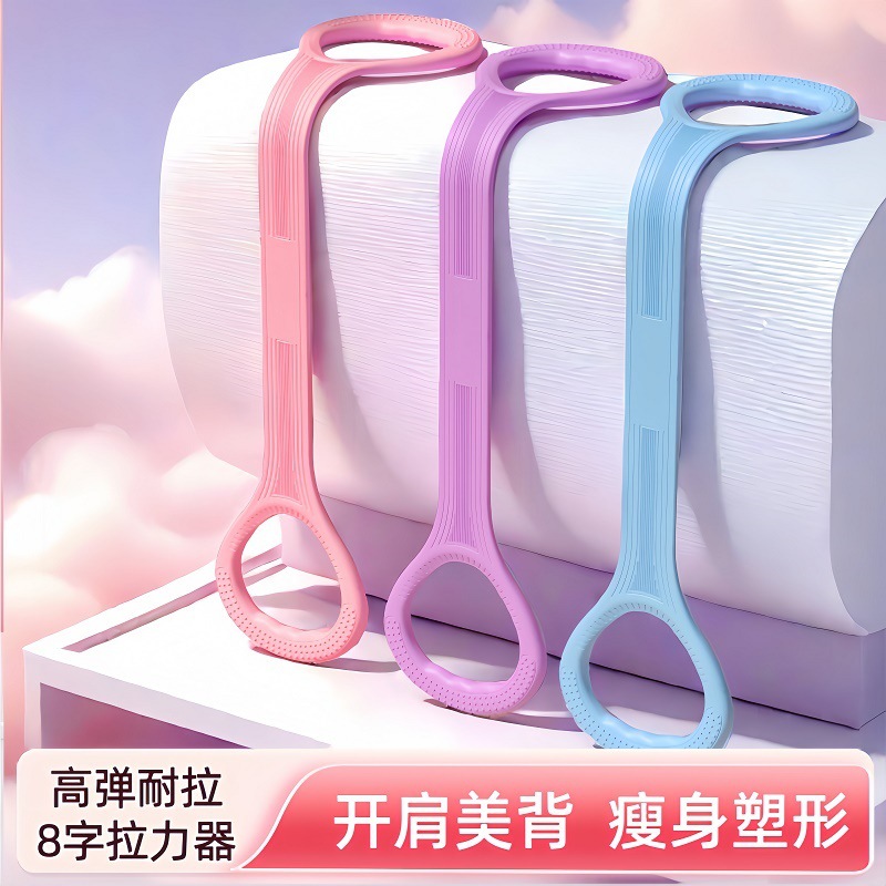 八字拉力绳瑜伽辅助弹力绳女开背