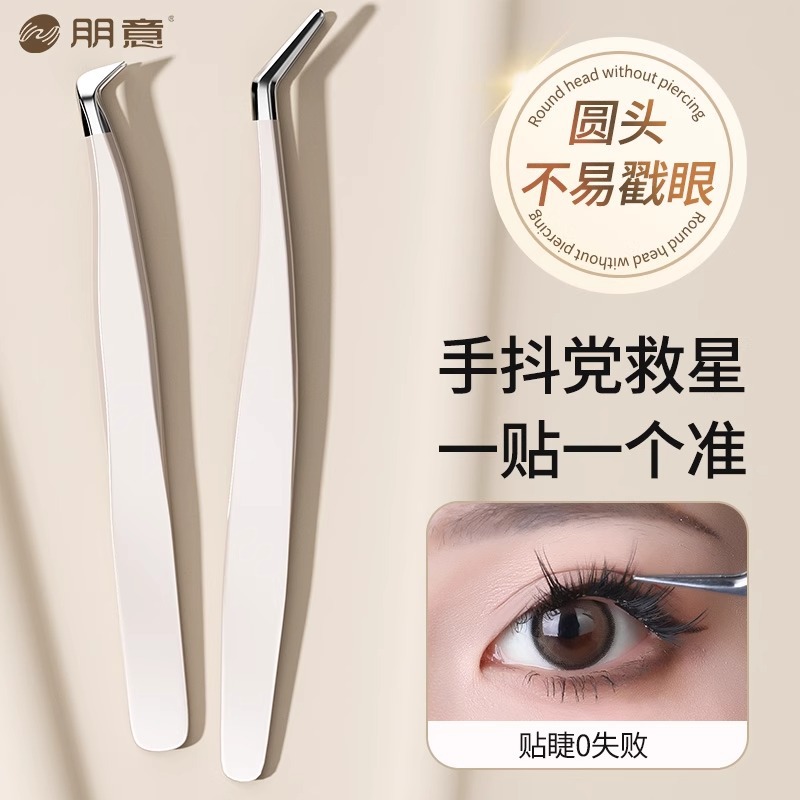 高精密假睫毛镊子夹子专业嫁接