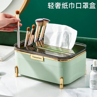 家用高档轻奢纸巾盒高颜值纸巾口罩盒客厅桌面口罩杂物纸巾收纳盒