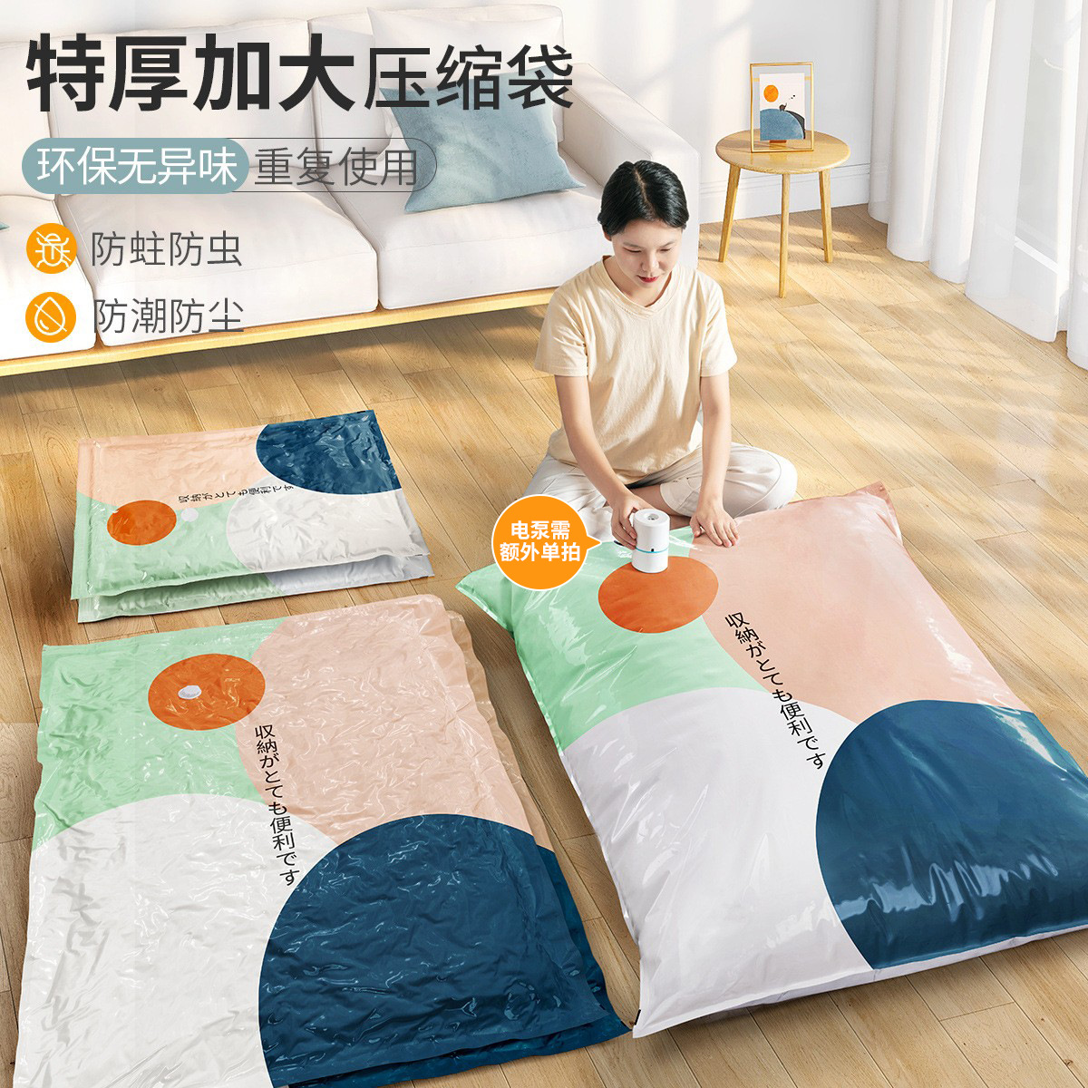 收纳压缩袋抽真空装被子衣物