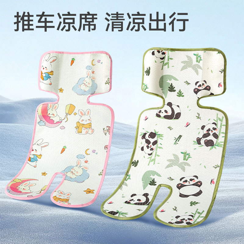 婴儿推车冰丝凉席垫遛娃坐垫凉垫宝宝安全座椅餐椅通用冰垫夏