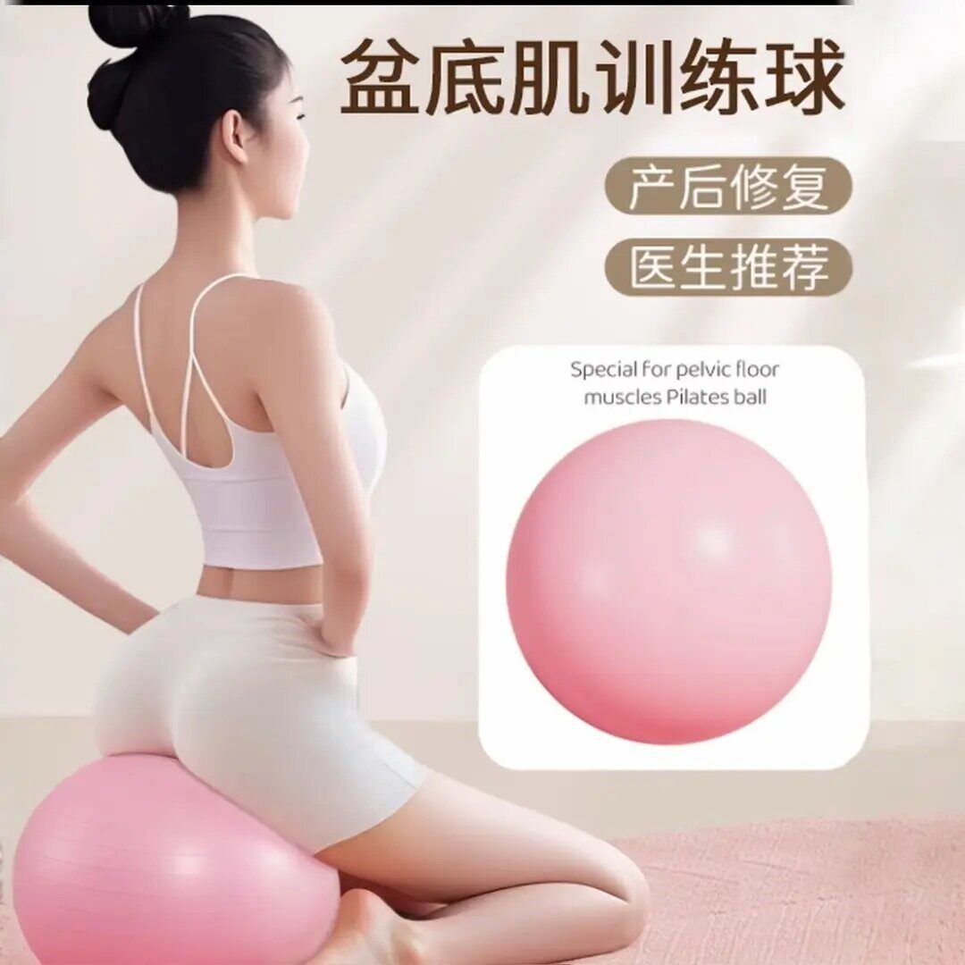 盆底肌瑜伽球成人专用普拉提小球盆底肌瑜伽球健身训练翘臀球