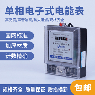 单相电表家用220v数字智能出租房火表高精度空调电子式分表电度表