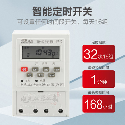 TB1025 微电脑时控开关定时器全自动220v路灯定时开关时间控制器