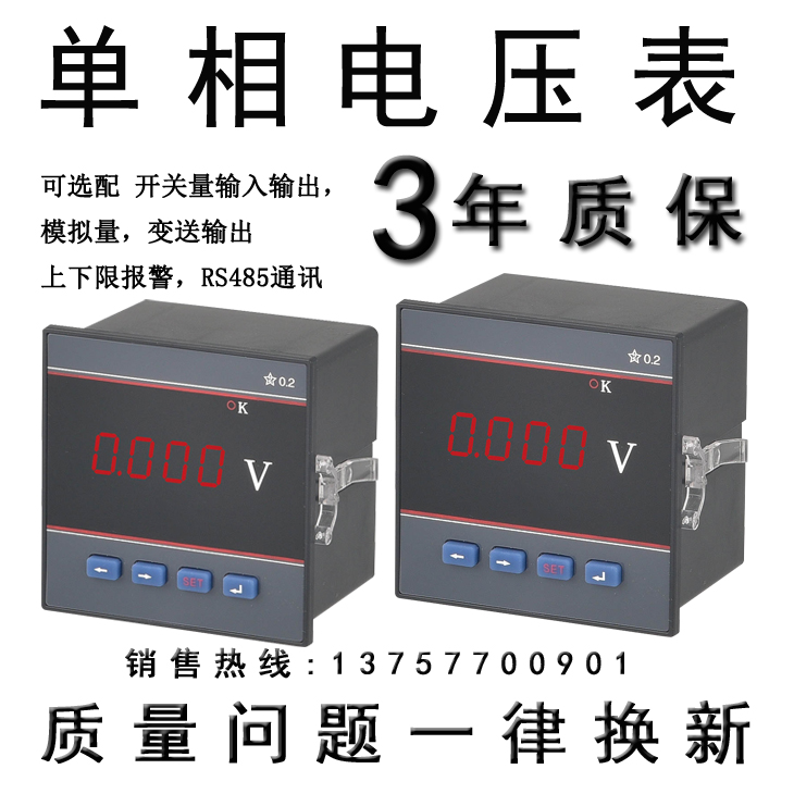 单相电压表PS9774U-3X1 PS9774U-2X1 PS9774U-9X1 PS9774U-AX1