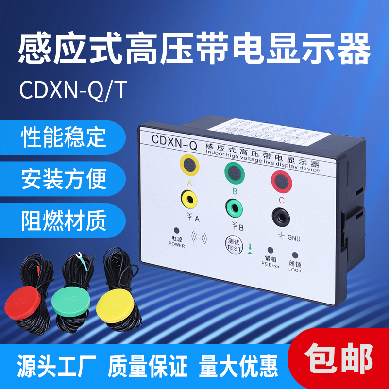 非接触式带电显示器装置