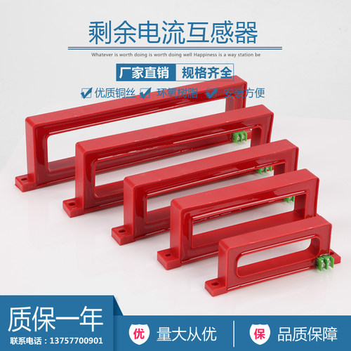 探测器剩余零序电气火灾监控