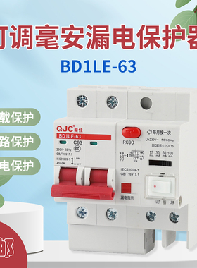 智能漏电开关保护器漏电断路器可调毫安15ma30ma50ma100漏保空开