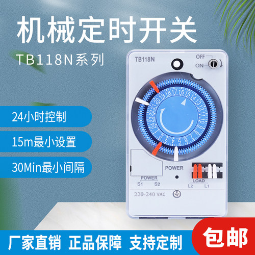 机械定时器TB118N指针式时间控制器24小时计时广告牌路灯自动断电