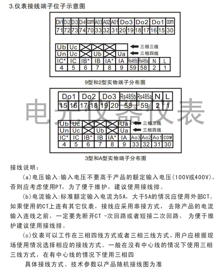 销带电压EP测量电表度485三相多功能电力仪表电流通讯功率数显6品