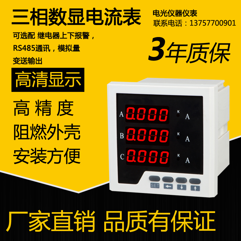 三相数显电压表YD9310Y三相电压表YD9311Y智能交流电压表