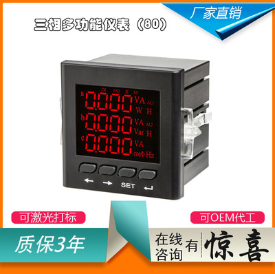 数码多功能仪表 YPD194E可调多功能仪表 智能数显多功能仪表