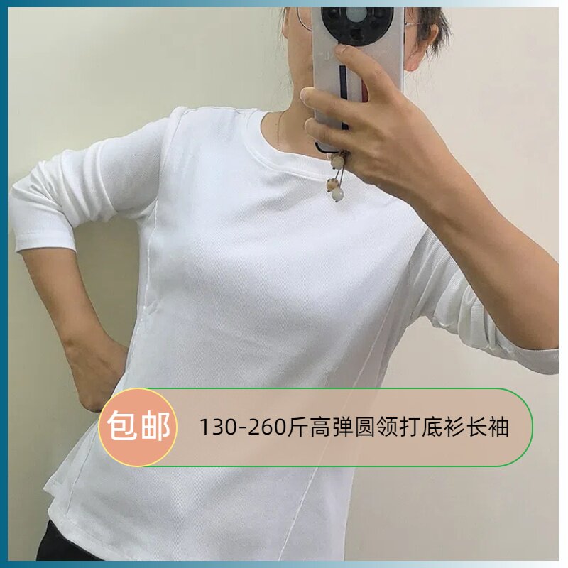 超弹细螺纹女百搭长袖打底衫圆领