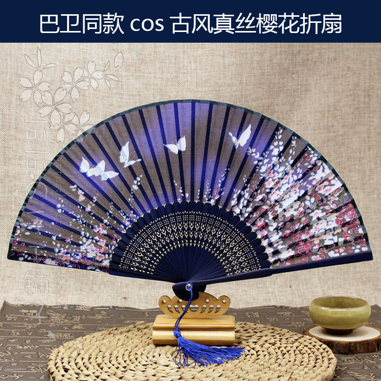 元气少女巴卫同款cos古风真丝折扇 中国风汉服搭配复古典樱花竹扇