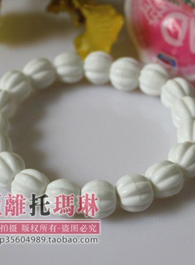 托玛琳大南瓜手链
