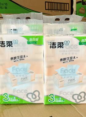 洁柔Face抽纸3层150抽大包L号纸巾卫生纸餐巾纸家用
