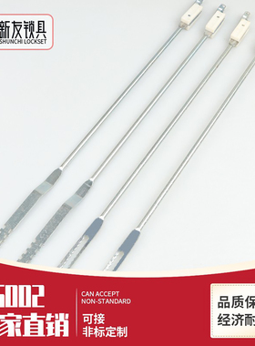 锁杆LG001-1-2-3-6天地锁连杆LG007威图柜锁杆开关柜定制LG002GGD