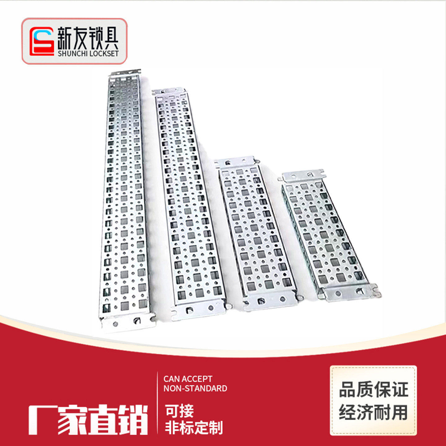 新友锁具侧横梁厂家直销量大从优图片
