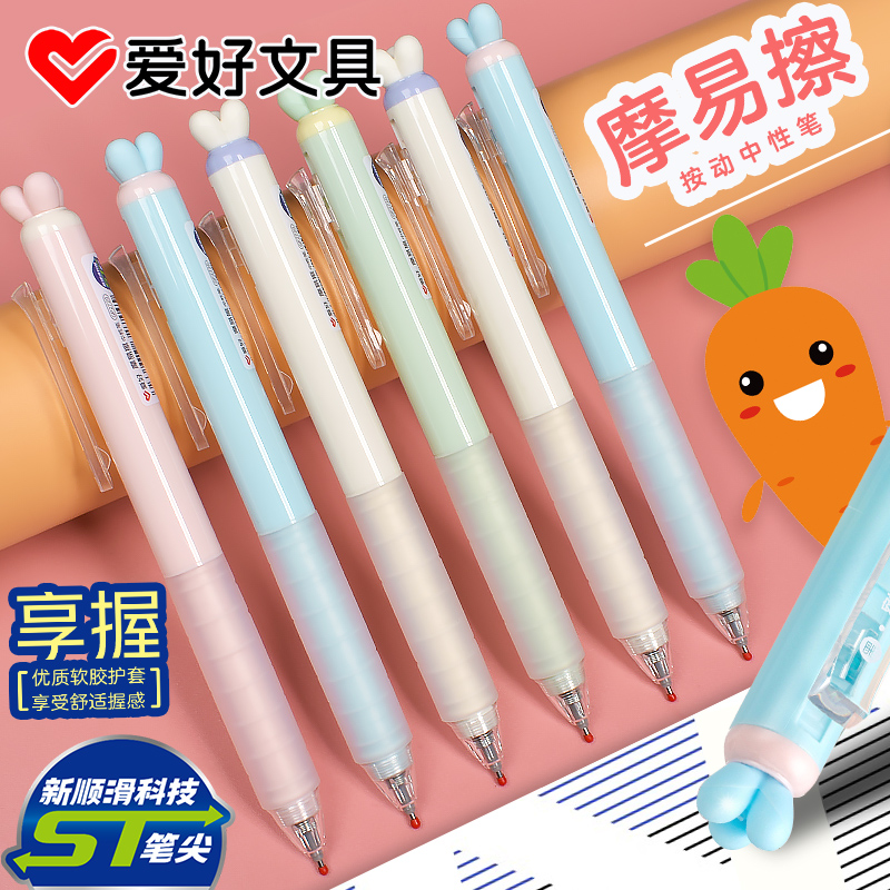 爱好按动摩易擦笔云朵橡皮头