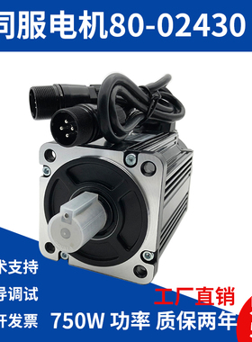 伺服电机2.39NM同步马达米格广数华大750W 80SFM-E02430杭州中达