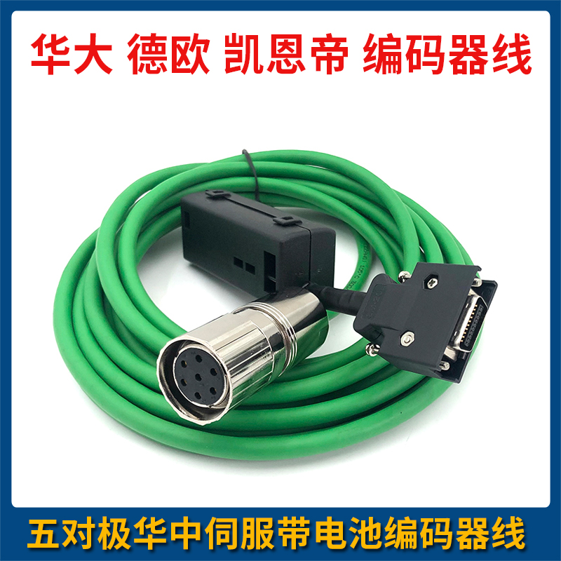 绝对值华中德欧凯恩帝编码器线