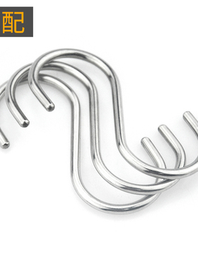 实心加粗4mm304不锈钢S钩家用大小号S形挂钩香肠腊肉厨房s型挂勾