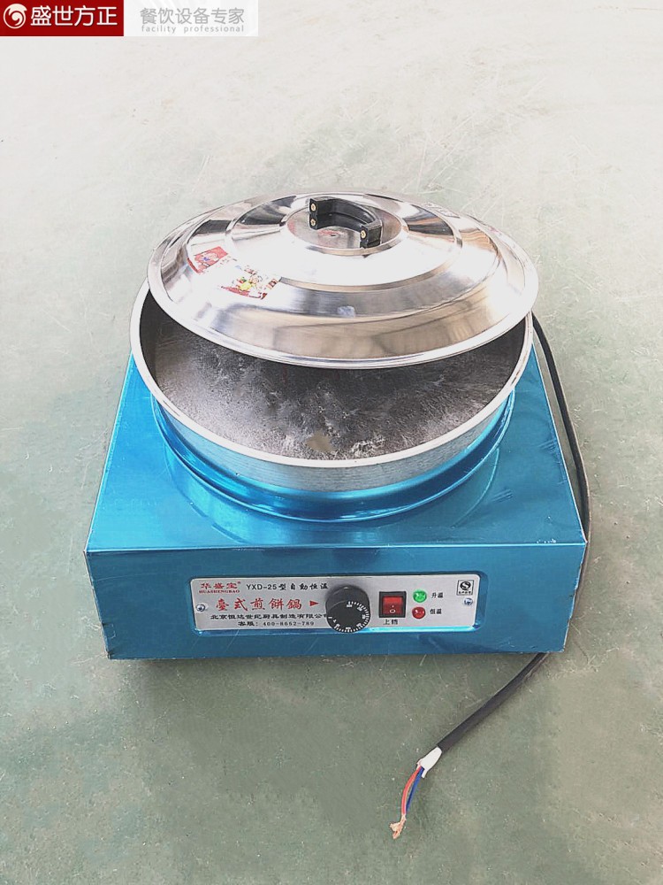 华盛宝YXD25型电煎锅 电饼铛 煎包锅 手抓饼锅 可丽饼锅千层饼锅