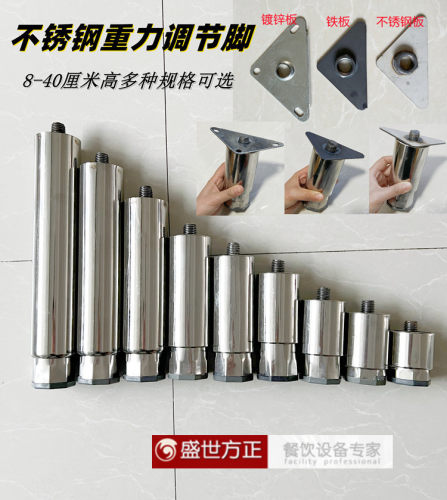不锈钢调节腿脚重力家具工作台