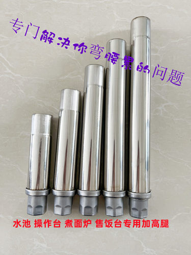 不锈钢加高腿水池加高腿