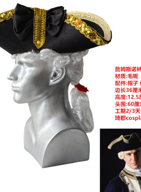 cos欧式宫廷帽 伯爵帽 海盗连假发三角帽 连假发三角法官帽