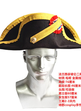 海盗帽欧洲宫廷贵族三角帽法兰西二角帽拿破仑拿破仑二角帽