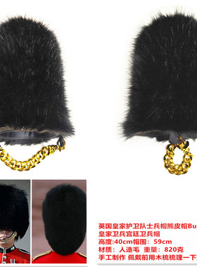 万圣节帽三角帽海盗帽英国皇家卫队士兵帽熊皮帽Busby英国骑兵帽
