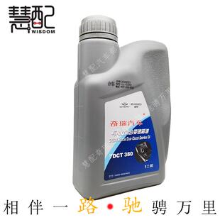 适配奇瑞虎8鲲鹏2.0T星途LXTX凌云揽月7DCT380专用双离合变速箱油