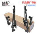 适配奇瑞瑞虎3天窗滑动机构凯翼X3天窗导轨滑动机构开关支架 原厂