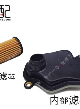 奇瑞艾瑞泽5虎7变速箱滤芯外部滤