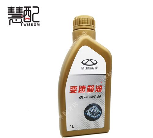 奇瑞变速箱油齿轮油新能源艾瑞泽