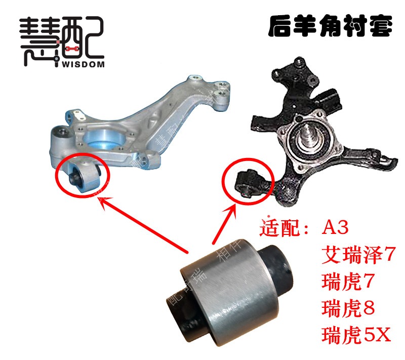 原厂 适配奇瑞A3艾瑞泽7后羊角衬套 瑞虎7 8 5X后转向节衬套 胶套 汽车零部件/养护/美容/维保 摆臂胶套 原图主图