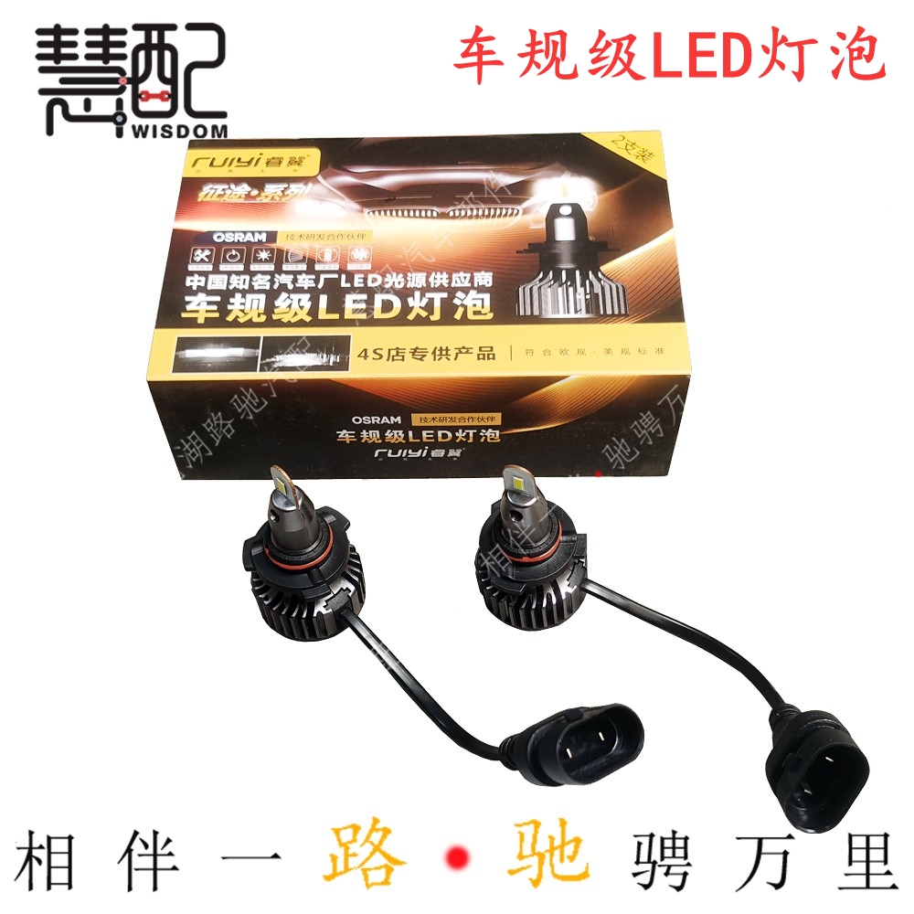 奇瑞LED灯泡专车定制出口配套厂