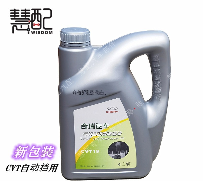 原厂 奇瑞A3A5瑞虎艾瑞泽7瑞麒G5G瑞虎53CVT自动挡齿轮油变速箱油|ruв категории автомобиль/товаров/аксессуары/переоснащение, автомобильной красоты/Содержание/обслуживание, автомобильный ремонт товаров, коробка передач масло - от Buy2taobao.com для оказания профессиональной услуги покупки агента Taobao