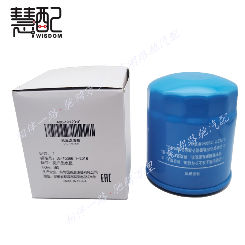 机油滤慧配瑞虎虎7虎8艾瑞泽5EX7